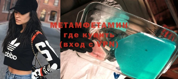 метамфетамин Абаза