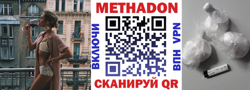 МЕТАДОН мёд  Алагир 